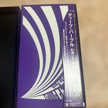 딥 퍼플 비욘드 10CD 박스