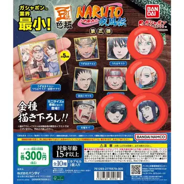 NARUTO 캡슐 토이 5cm 전 종류