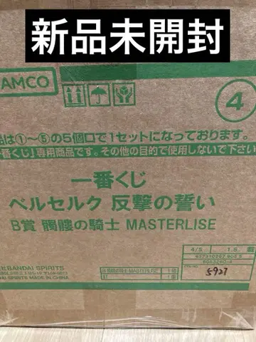 제일복권 베르세르크 반격의 맹세 B상 해골 기사 MASTERLISE