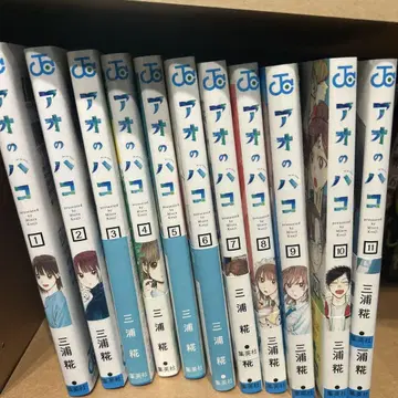 푸른상자 1권부터 11권