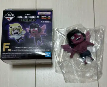 HUNTERHUNTER 헌터헌터 제일복권 F상 몽투투 유피
