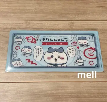 치이카와 티켓 파일