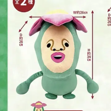 코비토즈칸 BIG 봉제 인형 2 리틀 하나가시라