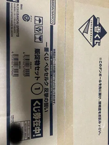 베르세르크 제일복권