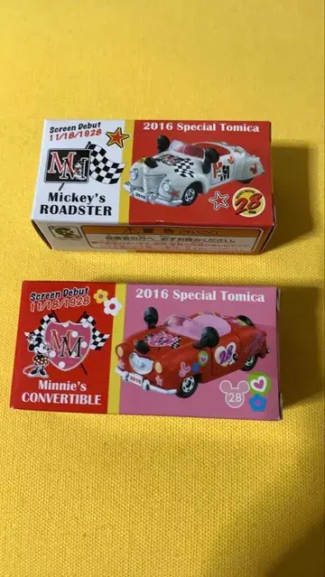 2016 스페셜 토미카 미키&미니