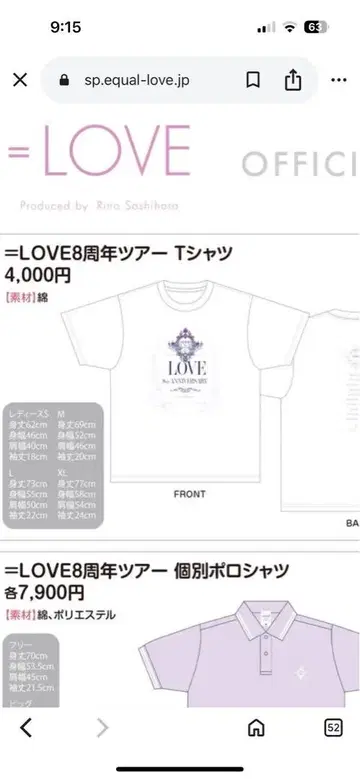 =LOVE 8주년 투어 T셔츠 L