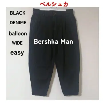 버쉬카 블랙 데님 벌룬 와이드 이지 팬츠 Bershka