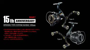 리브 LIVRE wing100 15th 15주년 모델 다이와용 타입z