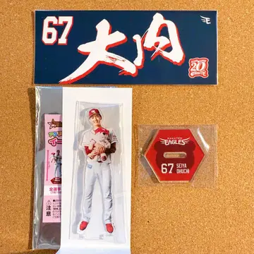 라쿠텐 이글스 오오우치 세이야 굿즈 세트