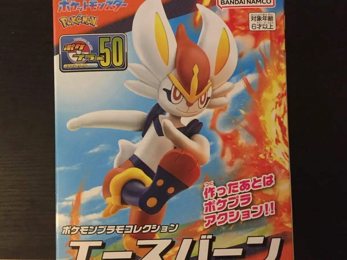 Pokémon Pokémon Scorbunny Plastic Model Pokepura sell