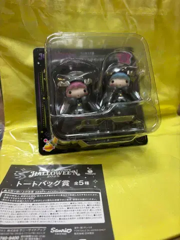 Halloween 2025 리틀트윈스타 피규어 폼폼푸딩 세트