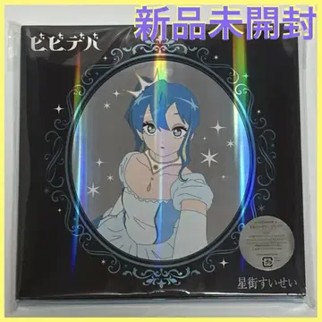 비비데바 호시마치 스이세이 CD