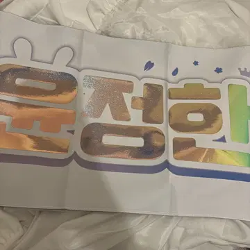 SEVENTEEN 정한 슬로건