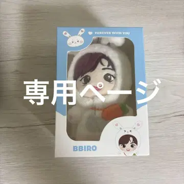 Funny Treasure BBIRO 봉제 인형