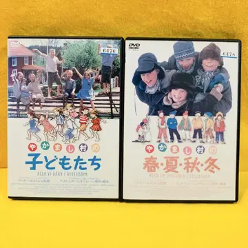 소란스러운 마을의 아이들 / 봄/여름/가을/겨울 [ DVD ] 2개 세트