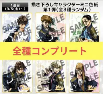 신 기동전기 건담 W Endless Waltz 특별편 특전 색지 컴플리트