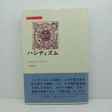 하시디즘