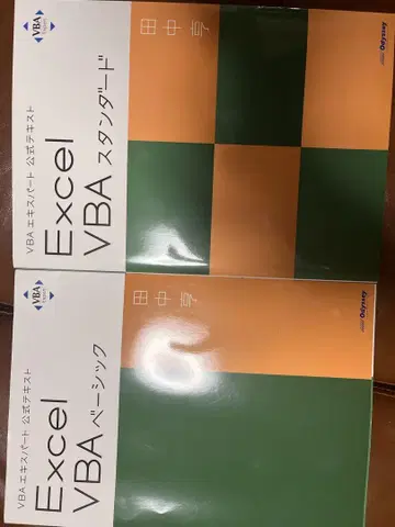 Excel VBA 스탠다드 & 베이직