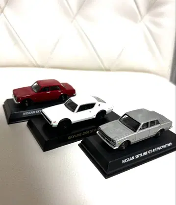 NISSAN 스카이라인 GT-R 하코스카 켄메리 3대 세트