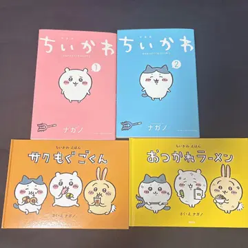 치이카와 (먼작귀) 1권 2권 특전 세트