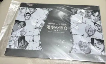 진격의 거인 진격의 향연 Mixalive 클리어 파일