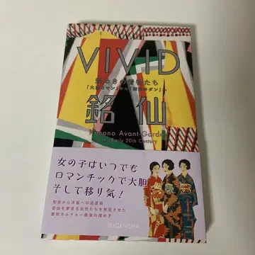VIVID 명선