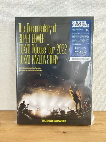 SUPERBEAVER DVD 2022