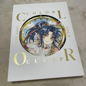 CLAMP전 공식 화집 COLOR GOLD 1989-2024 럭셔리판