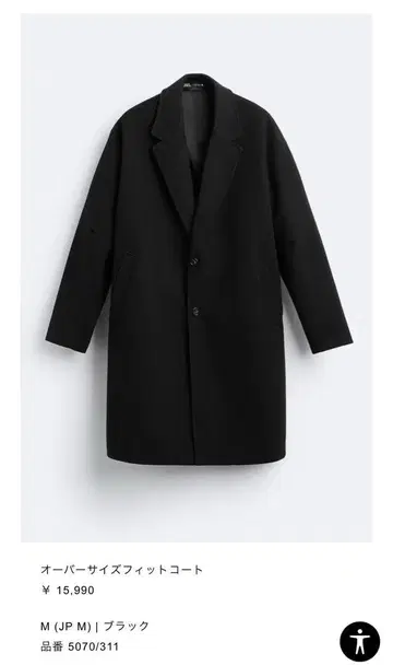 ZARA 롱 코트 블랙 즉시 구매 가격 인하