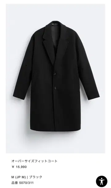 ZARA 롱 코트 블랙 즉시 구매 가격 인하