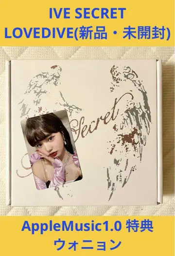 IVE SECRET AppleMusic1.0 혜택 트레이딩 카드 원영