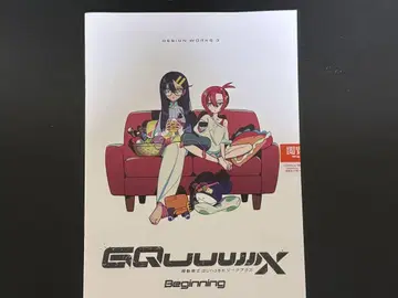 기동전사 건담 GQuuuuuuX Design works 3