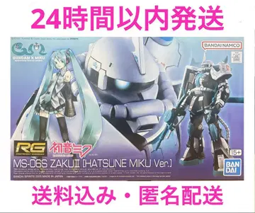 RG 1/144 MS-06S 자쿠II [하츠네 미쿠 Ver.] 미조립