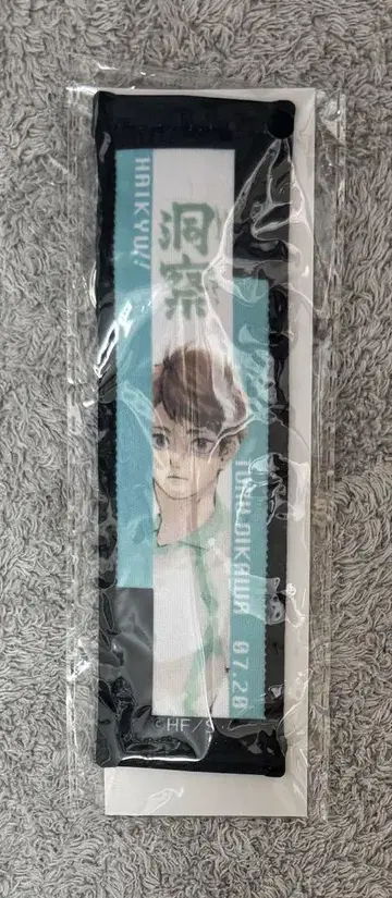 하이큐 생일 키링 오이카와 토오루