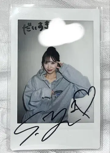 사쿠라이 유이 친필 사인 폴라로이드