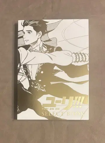 초판 유리가 on ICE SELECT BOOK