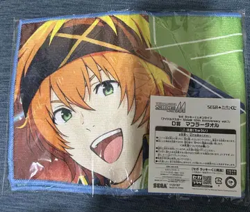 SEGA 복권 10th SideM D상 머플러 타월 와카사토 하루나