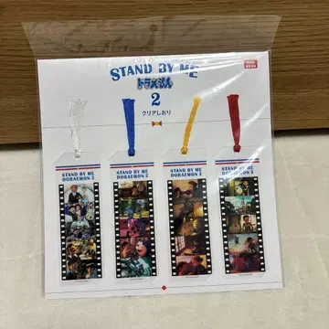 STAND BY ME 도라에몽 2 클리어 책갈피 4장 세트