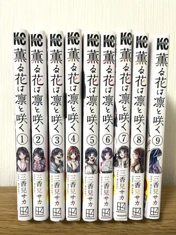1-9권 세트 전권 오비 포함 익명