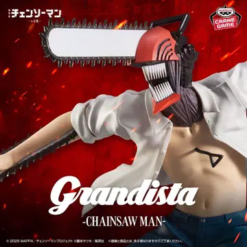 GRANDISTA 체인소 맨