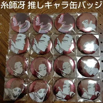 블루 록 이토시 사이 블루 록 전시회 최애 캐릭터 캔뱃지 16점