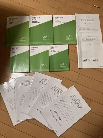주택거래사 SkiP 2024 교재 세트
