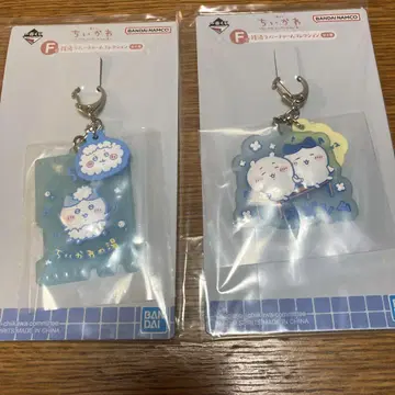 치이카와(먼작귀) 제일복권 F상 목욕탕 러버 참 컬렉션 2종 세트