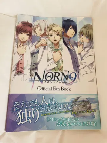 NORN9 노른노넷 공식 팬북 Official Fan Book