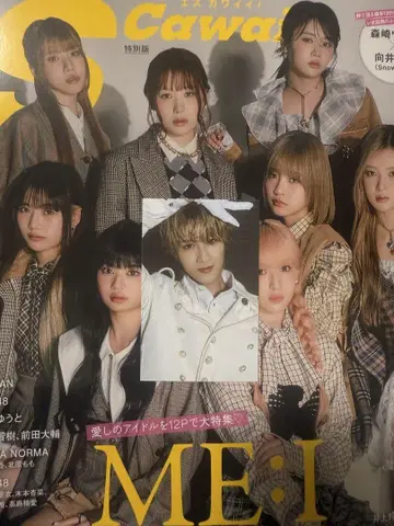 Scawaii! EBiDAN M!LK 소노 슌타