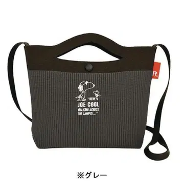 스누피 루플 숄더백 그레이 ROOTOTE 루트토 콜라보