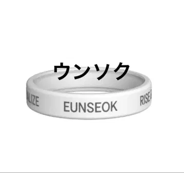 RIIZE RISE & REALIZE 응원봉 반지 은석