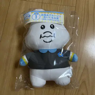엔터테인먼트 복권 A상 점장&아르바이트 봉제 인형상