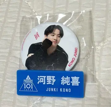 PRODUCE 101 JAPAN [ 코노 준키 명찰 ]