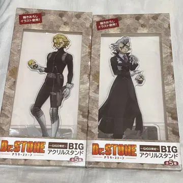 9 Dr.STONE GIGO 한정판 BIG 아크릴 스탠드 제노 스탠리